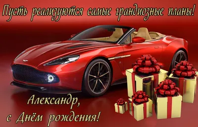 🎁С Днём рождения, Александр Сергеевич! Сегодня, 16 ноября, свой День  Рождения отмечает тренер команды \"ЛАДА\" Александр Сергеевич… | Instagram