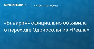 Альваро Одриосола во всей красе: скачайте картинку в хорошем качестве