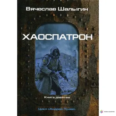 Андрей Лунев - звезда современного футбола