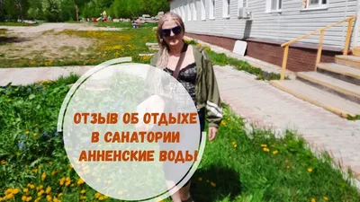 В Хабаровском крае к курорту «Анненские воды» проложат новую дорогу