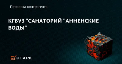 Поездка в санаторий \"Анненские воды\" | КГБУ \"Хабаровский  психоневрологический интернат\"