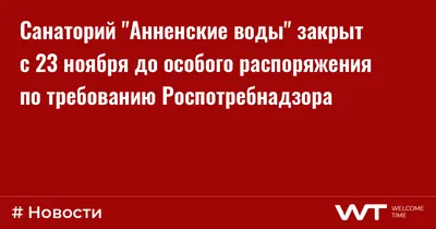 ОТЗЫВ ОБ ОТДЫХЕ В САНАТОРИИ АННЕНСКИЕ ВОДЫ В УЛЬЧСКОМ РАЙОНЕ ХАБАРОВСКОГО  КРАЯ - YouTube