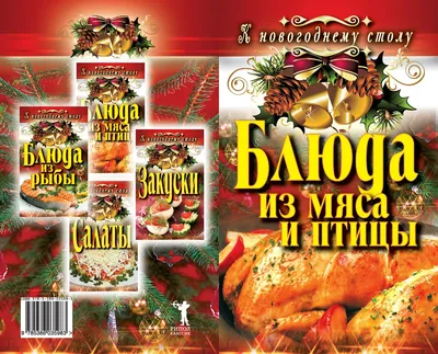 Рагу из птицы, дичи, кролика или субпродуктов | II категория | (№ 841)