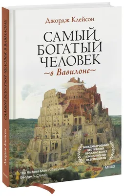 счастливый богатый человек, стоящий рядом с большой кучей вложенных денег .  бизнесмен-миллиардер или улыбающийся банкир, полагающи Иллюстрация вектора  - иллюстрации насчитывающей золото, доллар: 250498380