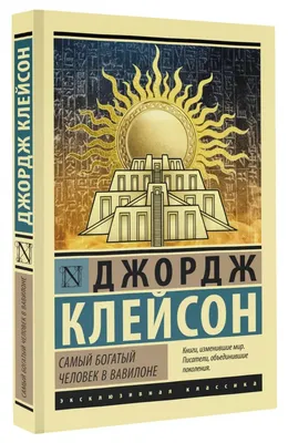 Картинки богатый человек (48 фото) » Картинки, раскраски и трафареты для  всех - Klev.CLUB