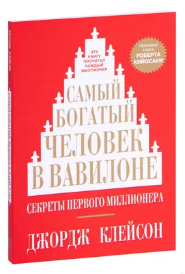 Богатый человек стоковое изображение. изображение насчитывающей персона -  29152509