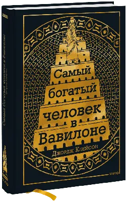 Супер богатый человек» — создано в Шедевруме