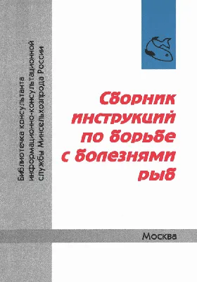 ТЕХНОЛОГИЯ ВЫРАЩИВАНИЯ ОСЕТРОВЫХ РЫБ В БАССЕЙНАХ В УСЛОВИЯХ МАЛОГО П