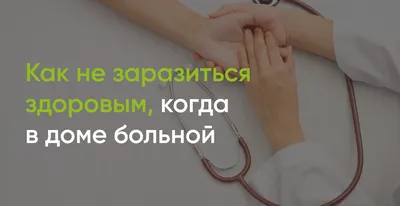 больной человек PNG , здоровье, больной, пациент PNG картинки и пнг PSD  рисунок для бесплатной загрузки