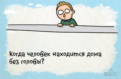 Человек без головы с вешалкой одежд Стоковое Фото - изображение  насчитывающей работа, обруч: 113177072