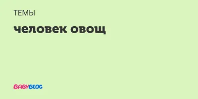 Польза овощей и фруктов - Официальный сайт СПб ГБУЗ \"Городская поликлиника  №77 Невского района\"