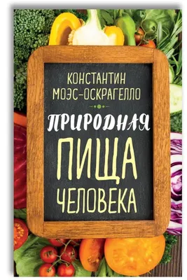 Польза овощей и фруктов - Официальный сайт СПб ГБУЗ \"Городская поликлиника  №77 Невского района\"