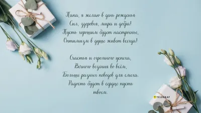 Что Подарить Папе на День Рождение от Дочери І Идеи Оригинальных Подарков  Папе на День Рождения в Блоге Unidragon