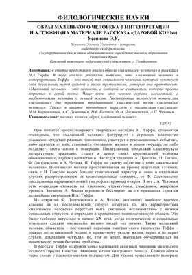 Тема №79 «Эфирное тело человека — часть 3» | Азбука загадок человечества |  Дзен