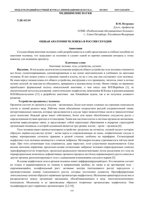 Влияние на здоровье человека «Ранних дезадаптивных схем» - тема нового  занятия в Школе психологического здоровья