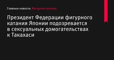 Фото Дайсуке Такахаси: бесплатно и высокого качества