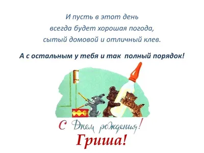 Поздравление друга с Днем рождения своими словами – как поздравить друга -  Главред