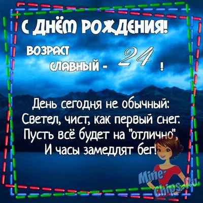 Торты на день рождения на 24 год на заказ в Москве!