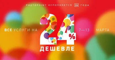 Четыре Седьмых - Сегодня у нас день рождения. 24 года . Стихи от девушек  СКОРО БУДЕТ 25, ЮБИЛЕЙ СЕРЕБРЯНЫЙ! ЛЕТОМ МЫ К НЕМУ ЛЕТИМ, А ЗИМОЙ, ХОТЬ  МЕДЛЕННО, ВСЁ РАВНО ИДЁМ ВПЕРЁД