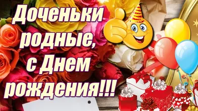 С Днём рождения! Близнецы (мужчины)