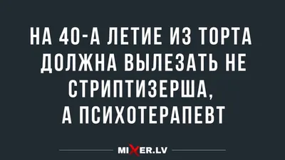 День рождения: истории из жизни, советы, новости, юмор и картинки — Горячее  | Пикабу