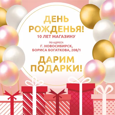 У меня сегодня День Рождения 🎂🎉💕 | Instagram