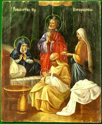 Раскраска Рождество Пресвятой Богородицы | Раскраски по православным  праздникам. Христианские раскраски