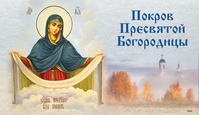 С Рождеством Пресвятой Богородицы 2023: поздравления в прозе и стихах,  картинки на украинском — Украина