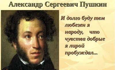 День рождения Александра Сергеевича Пушкина - Новости отеля Матисов Домик  г. Санкт-Петербург