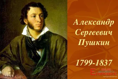 217 видео-поздравлений с днем рождения Пушкина прислали в \"Михайловское\" -  МК Псков