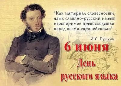 6 июня - День рождения А.С. Пушкина - Новости отеля Матисов Домик г.  Санкт-Петербург