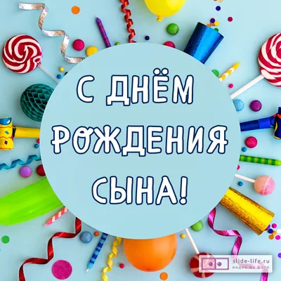 Сынок с днём рождения #сынасднемрождения #поздравлениедлясына #сднемро... |  TikTok