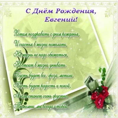 ФК Балтика - 🥳 С днем рождения, Женя! 🎊 Сегодня день... | Facebook