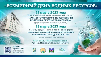 PPT - 22 марта Всемирный день воды или Всемирный день водных ресурсов.  PowerPoint Presentation - ID:7013477