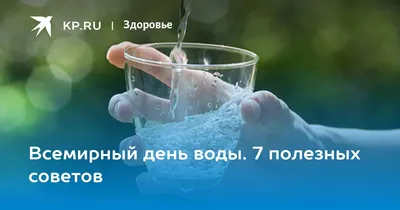 322 Всемирный день воды Плакат Общественное благосостояние Вода рисунок  Шаблон для скачивания на Pngtree