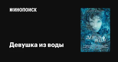 Девушка из воды в водопаде, Голубые…» — создано в Шедевруме