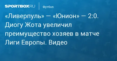 Диогу Жота: эпические моменты на снимках