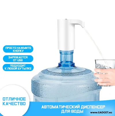 Диспенсер для воды AllerShop 21-1-2, черный купить по низкой цене с  доставкой в интернет-магазине OZON (651917489)