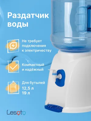 Кулер для воды - раздатчик Ecotronic V14-LWD XS напольный