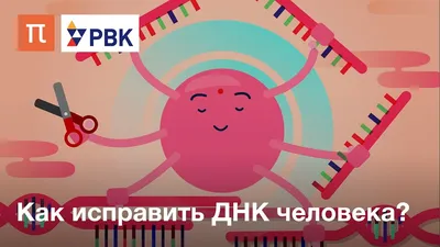 Днк человека, эстетично, планета, …» — создано в Шедевруме