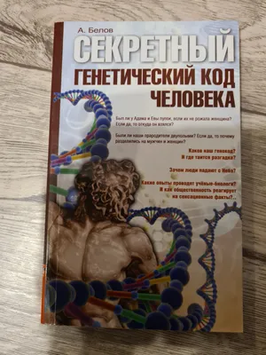 Алхимические андрогины и монстры-гермафродиты: феномен двуполых существ — в  науке, богословии и истории сексуальности — Нож