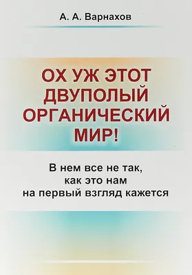 Алхимические андрогины и монстры-гермафродиты: феномен двуполых существ — в  науке, богословии