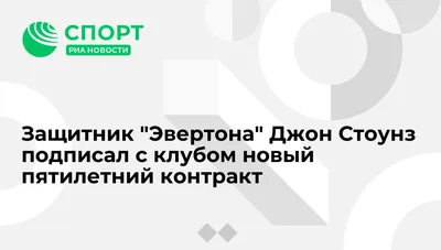 Изображение Джон Стоунз с футбольными тренерами