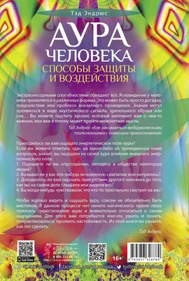 Наука об излучениях биологических объектов – тема научной статьи по  нанотехнологиям читайте бесплатно текст научно-исследовательской работы в  электронной библиотеке КиберЛенинка