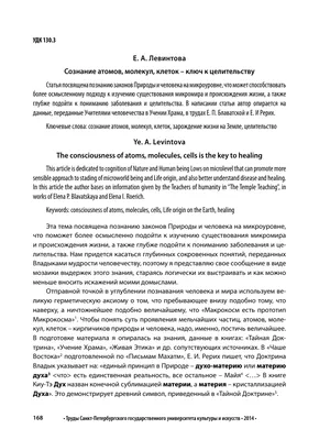 Коэволюция человека и ноосферы (полевой аспект) – тема научной статьи по  прочим социальным наукам читайте бесплатно текст научно-исследовательской  работы в электронной библиотеке КиберЛенинка