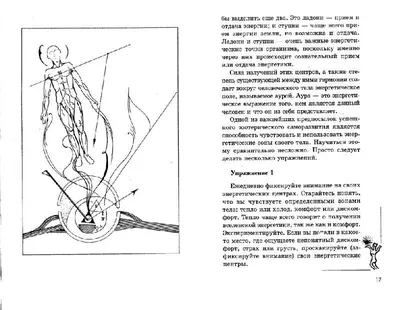 Результаты исследования влияния употребления воды Svetla и Biovita на  биоэнергетический потенциал человека. - Доставка воды и не только!  Berezka63.ru