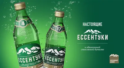 Вода Ессентуки 17 мин.леч-стол.газ.1,0л ПЭТ - купить с доставкой в  интернет-магазине О'КЕЙ в Москве