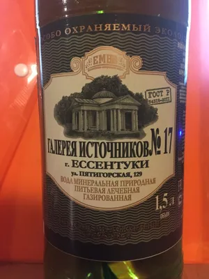 Вода минеральная Ессентуки №4 газированная 0.5 л (12 штук в упаковке) –  выгодная цена – купить товар Вода минеральная Ессентуки №4 газированная 0.5  л (12 штук в упаковке) в интернет-магазине Комус