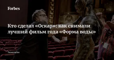 Форма воды\". Вышел трейлер фильма дель Торо. Видео