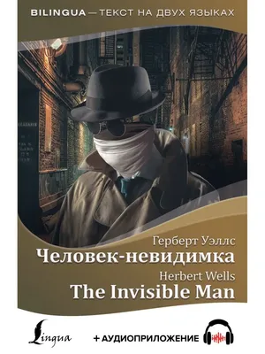 Классический, советский и извращенный: 5 лучших фильмов про Человека-невидимку  | КиноРепортер